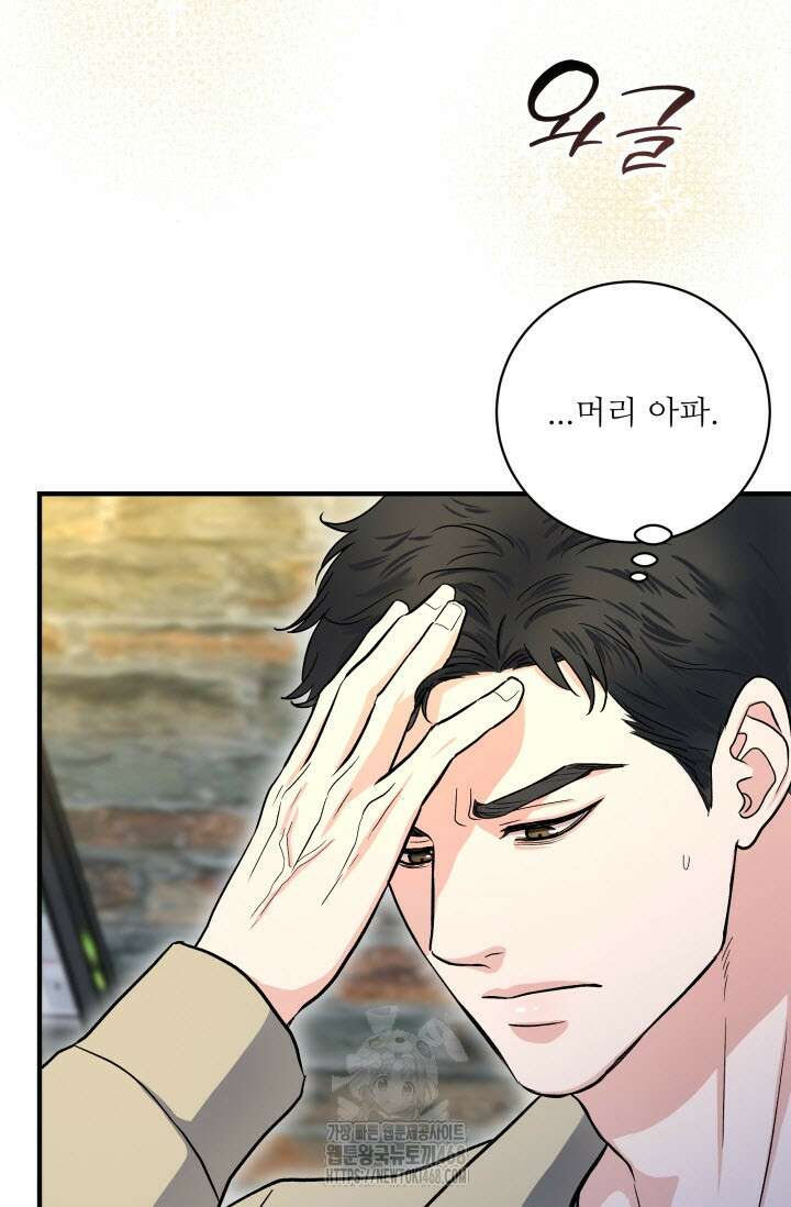 월영(BL) 외전 1화 27
