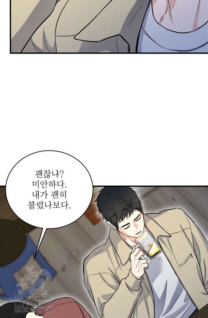 월영(BL) 외전 1화 28