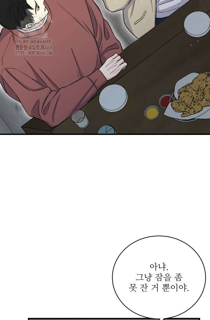 월영(BL) 외전 1화 29