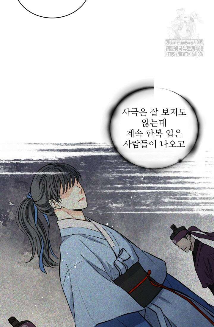 월영(BL) 외전 1화 31