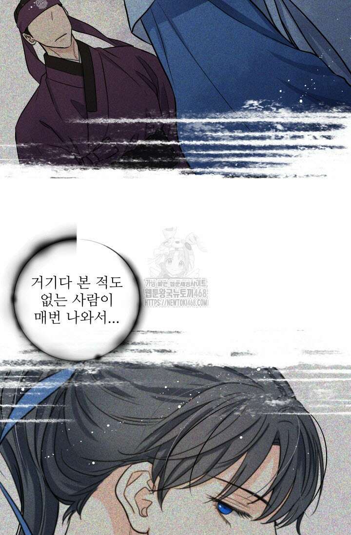 월영(BL) 외전 1화 32