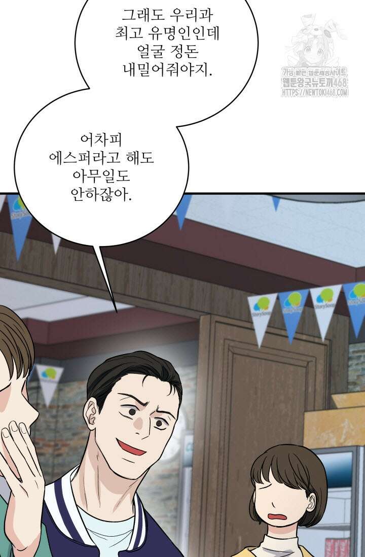 월영(BL) 외전 1화 35