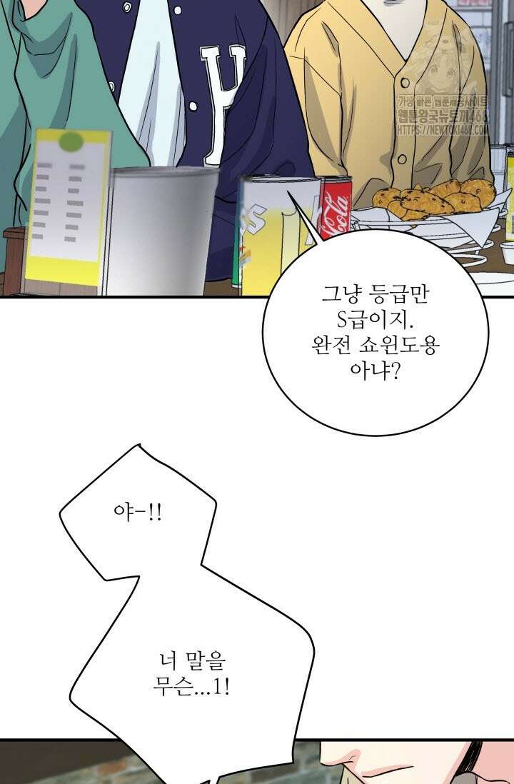 월영(BL) 외전 1화 36