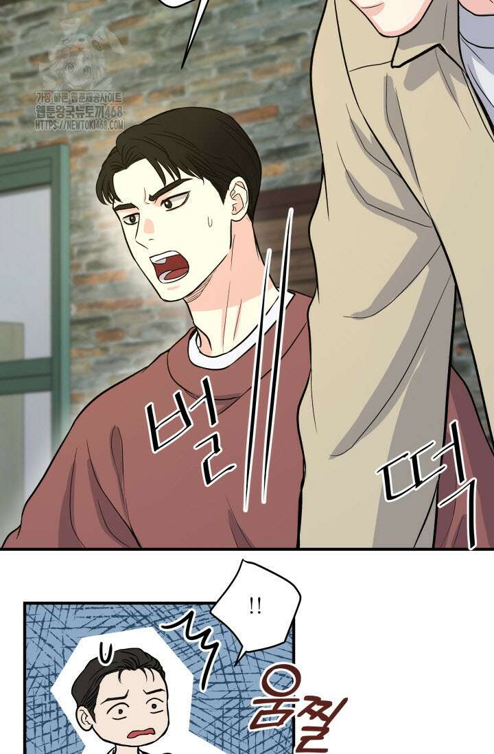 월영(BL) 외전 1화 37