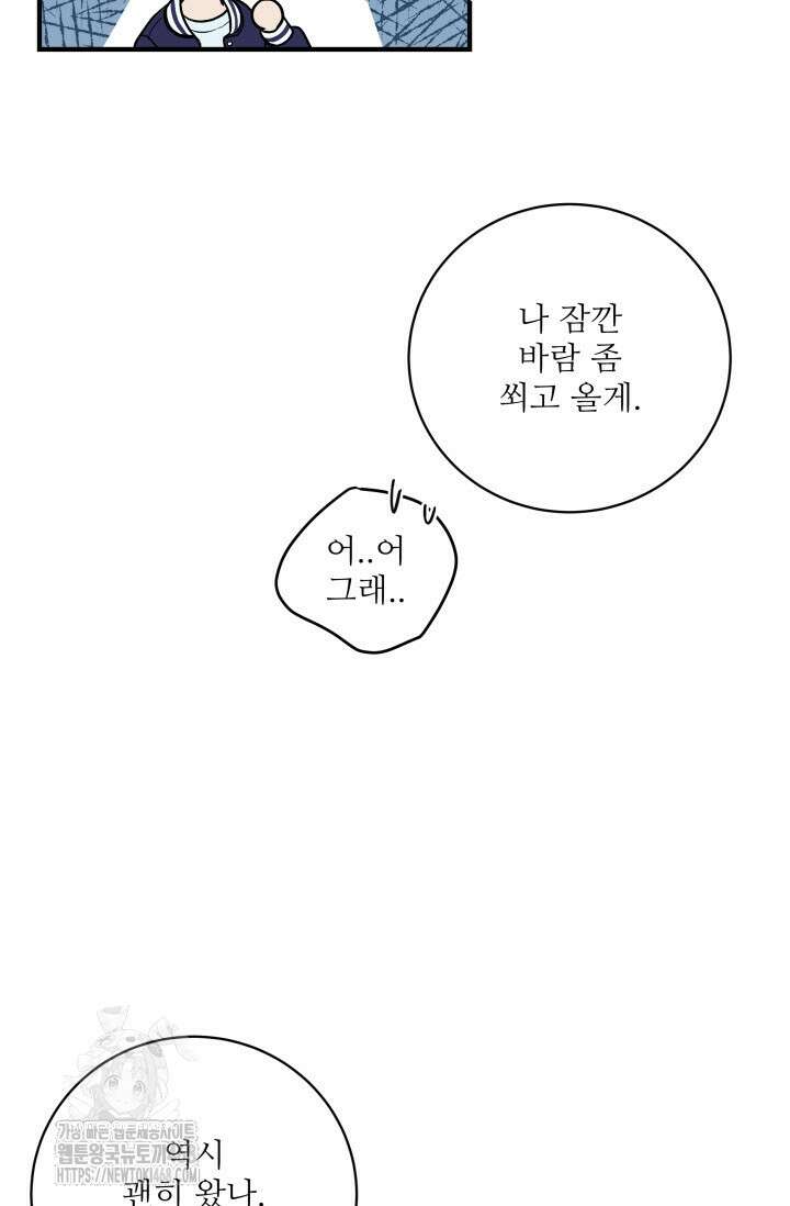 월영(BL) 외전 1화 38