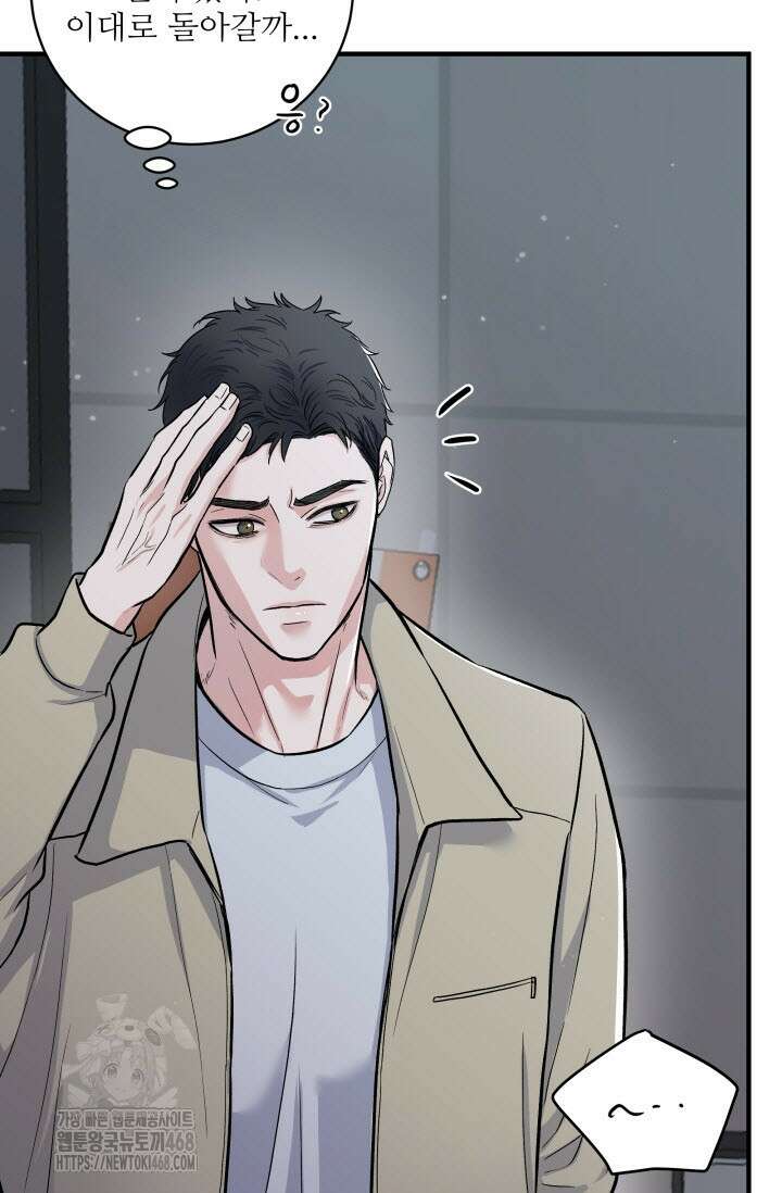 월영(BL) 외전 1화 39