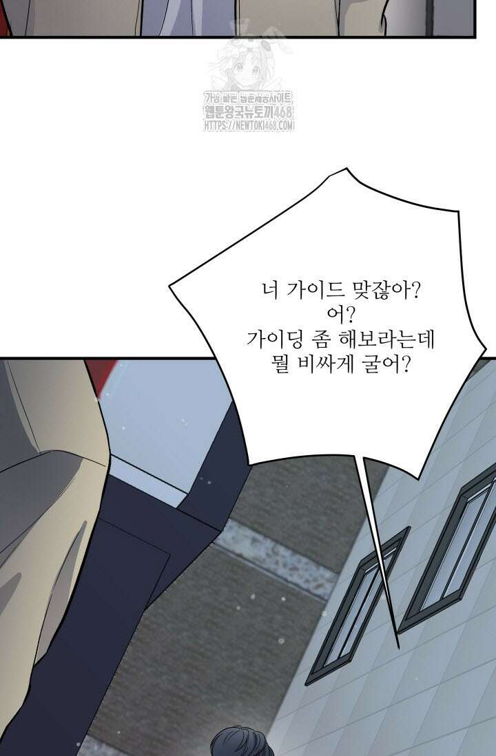 월영(BL) 외전 1화 40
