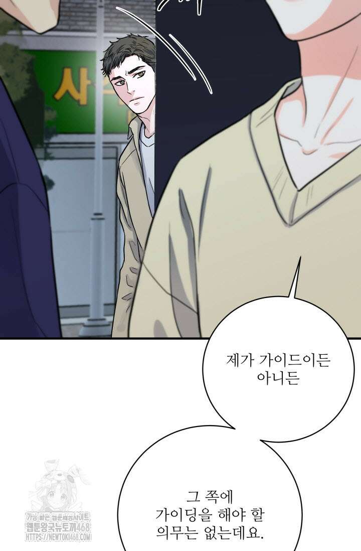 월영(BL) 외전 1화 42