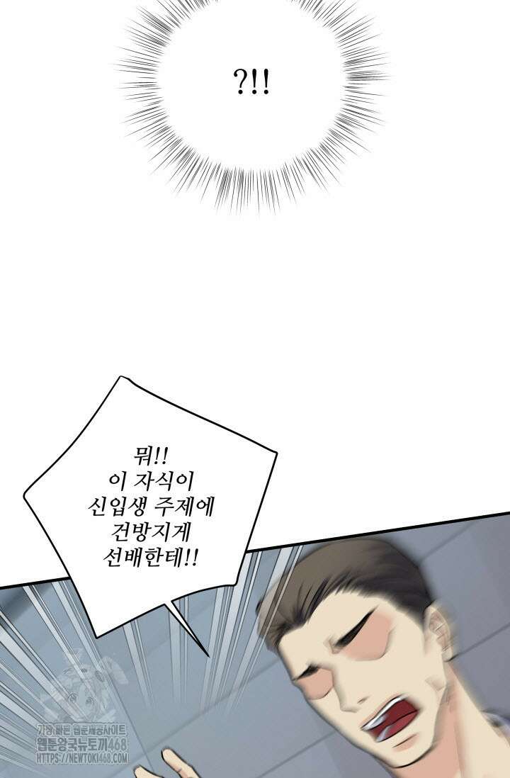 월영(BL) 외전 1화 44