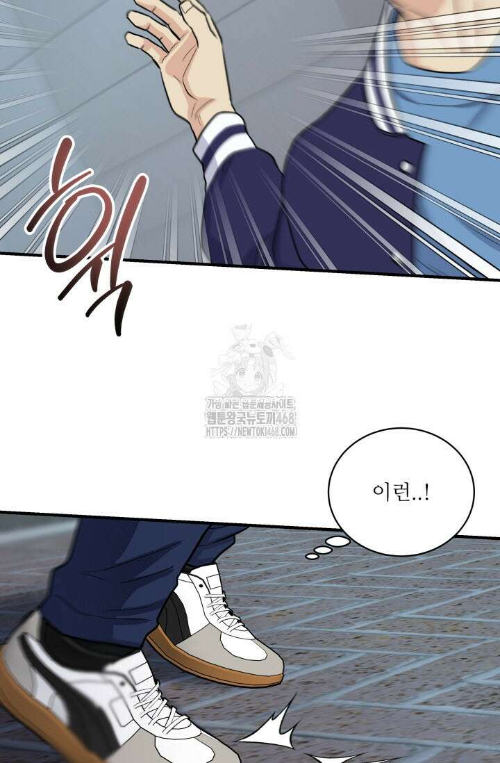 월영(BL) 외전 1화 45