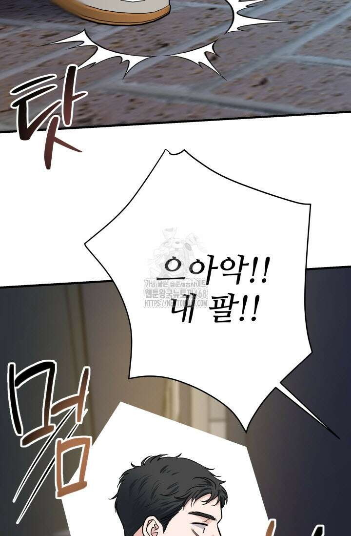 월영(BL) 외전 1화 46