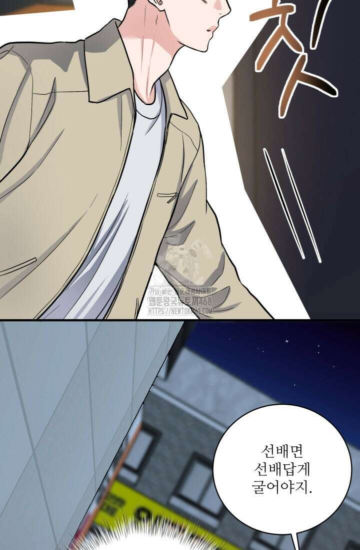 월영(BL) 외전 1화 47