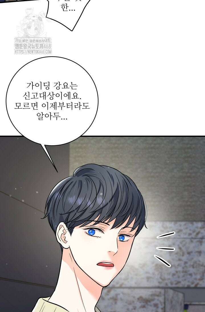 월영(BL) 외전 1화 49