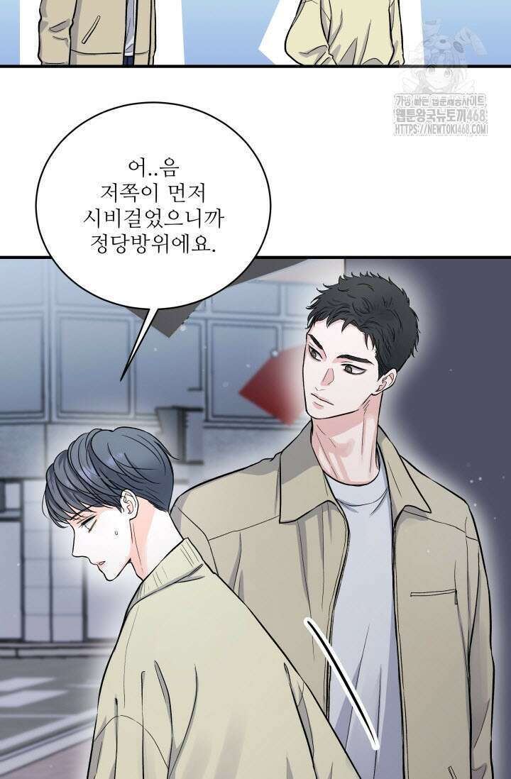 월영(BL) 외전 1화 51