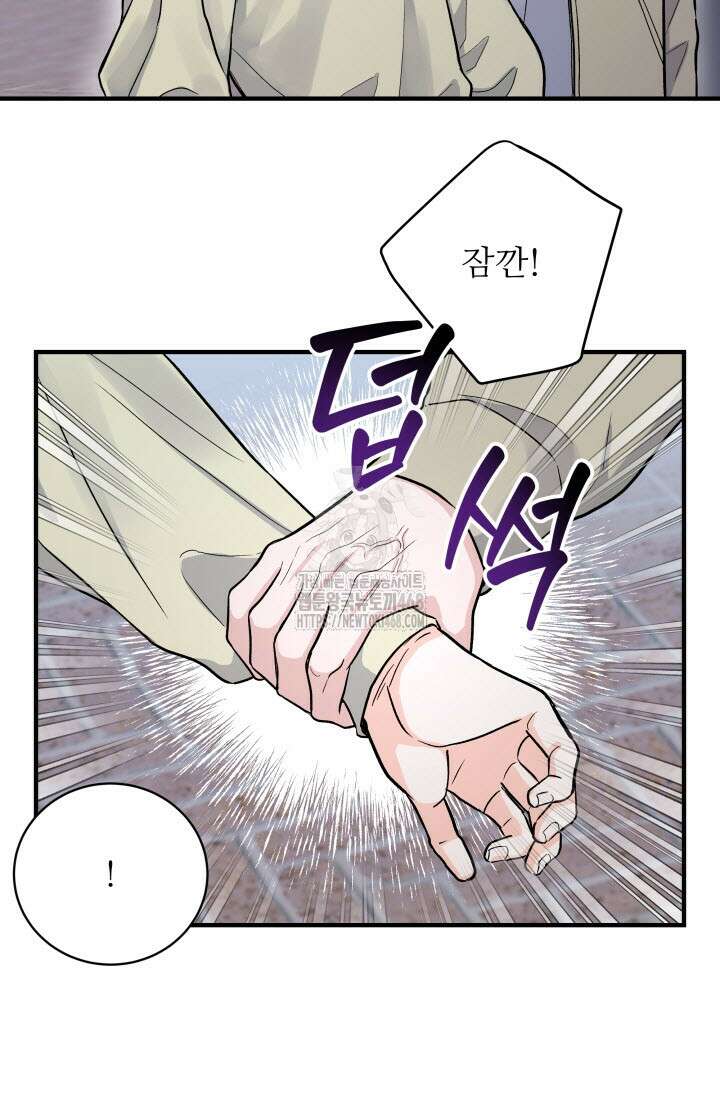 월영(BL) 외전 1화 52