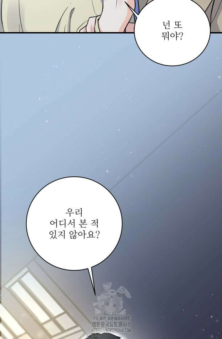 월영(BL) 외전 1화 54