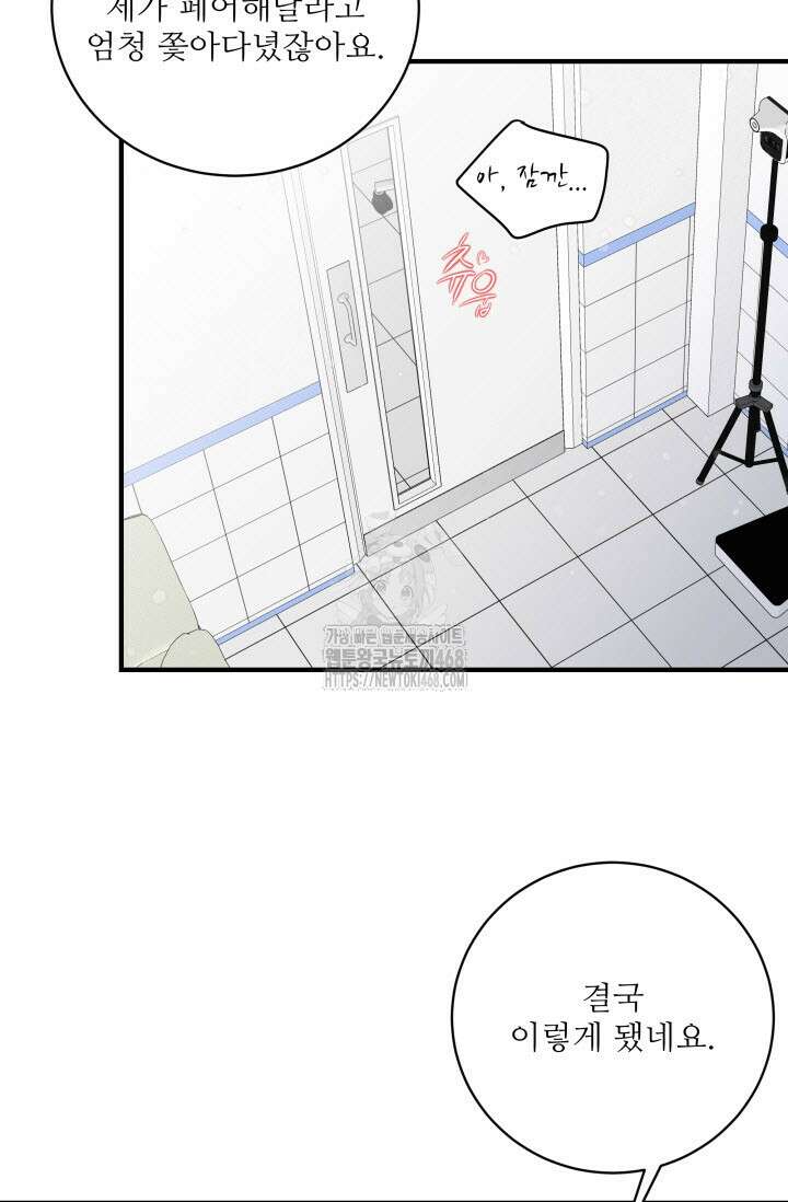 월영(BL) 외전 1화 59