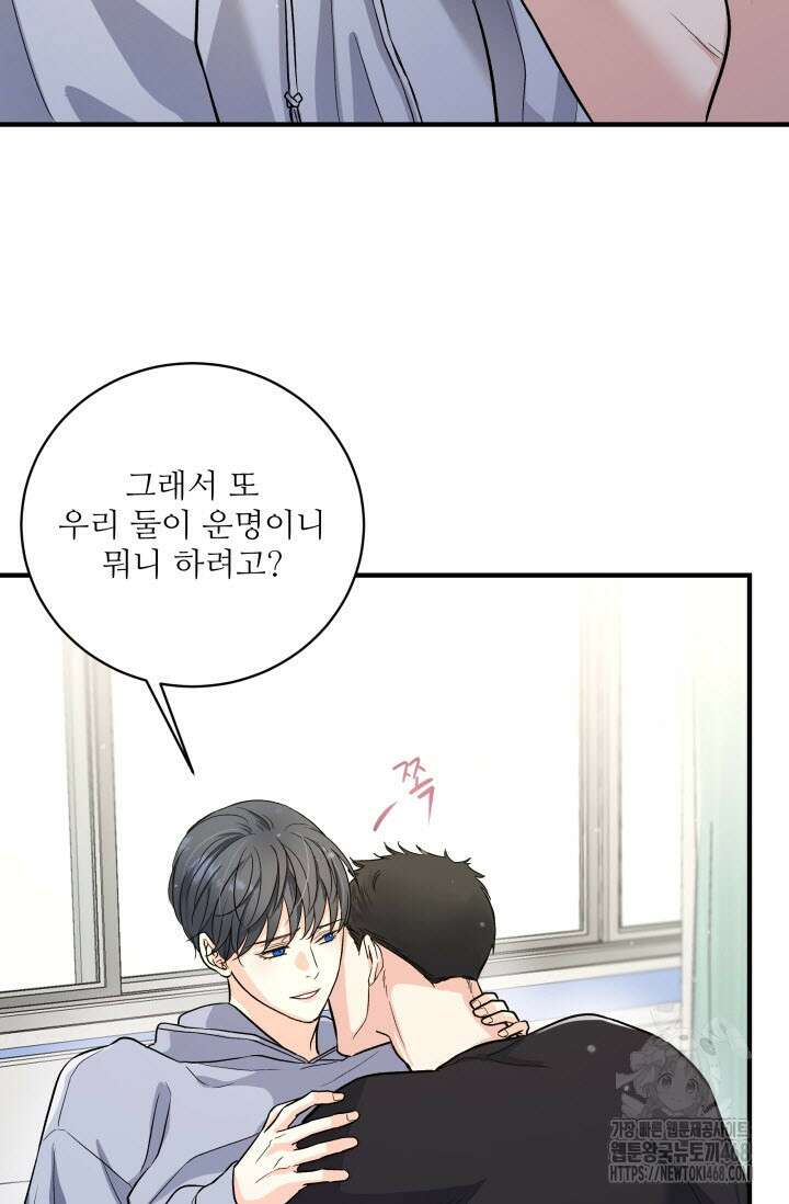 월영(BL) 외전 1화 61