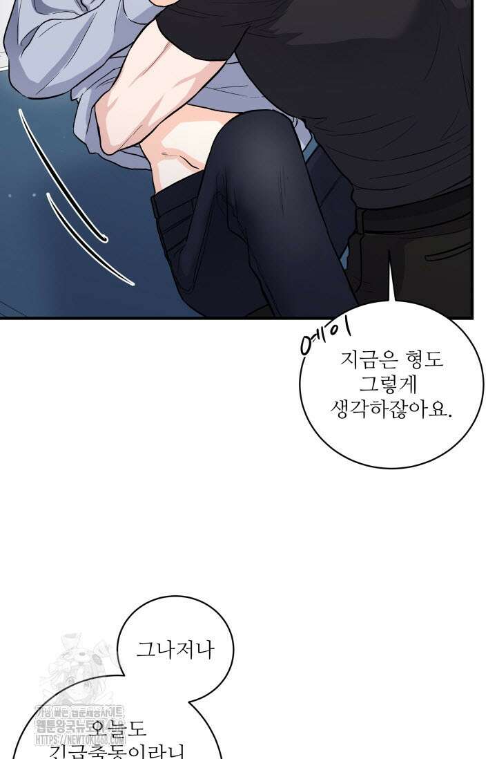 월영(BL) 외전 1화 62