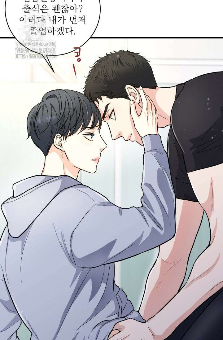 월영(BL) 외전 1화 63