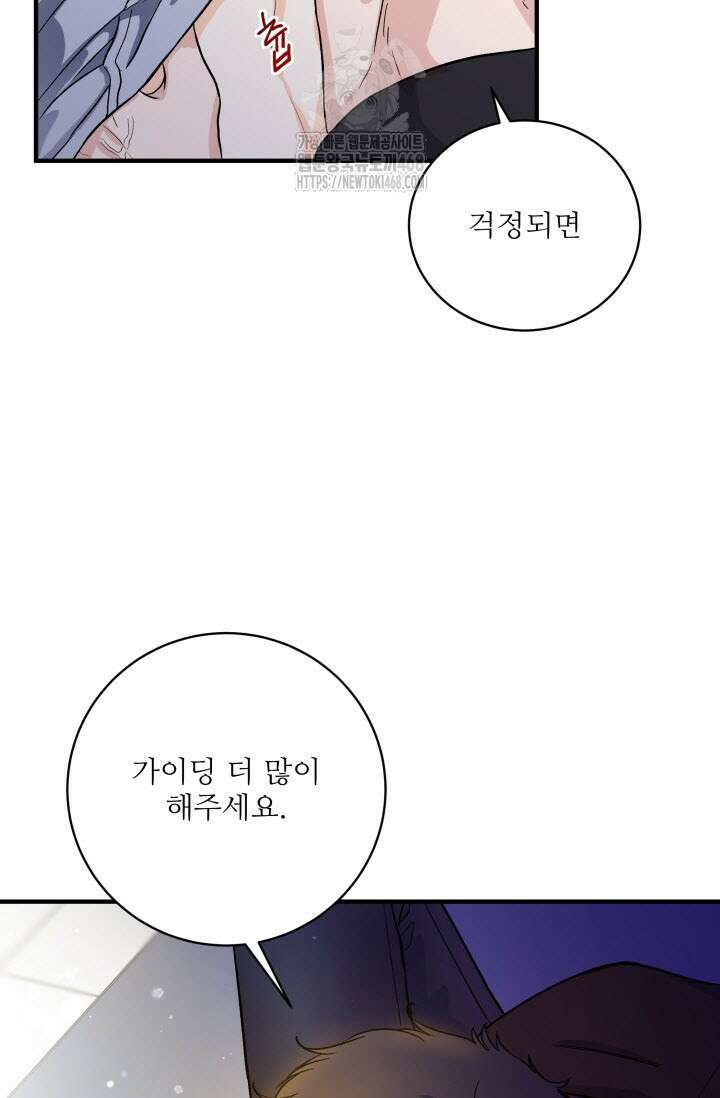 월영(BL) 외전 1화 66