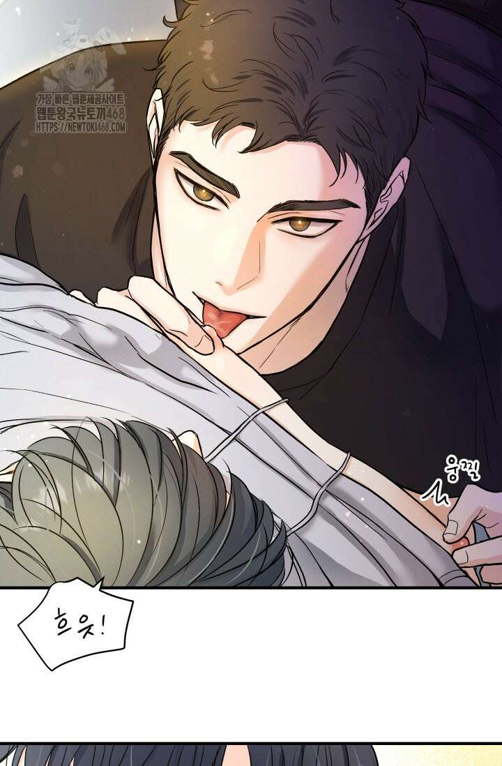 월영(BL) 외전 1화 67