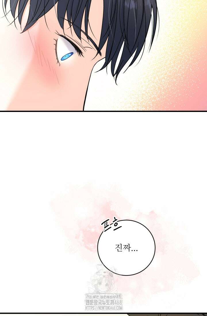 월영(BL) 외전 1화 68