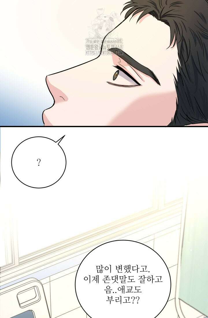 월영(BL) 외전 1화 69