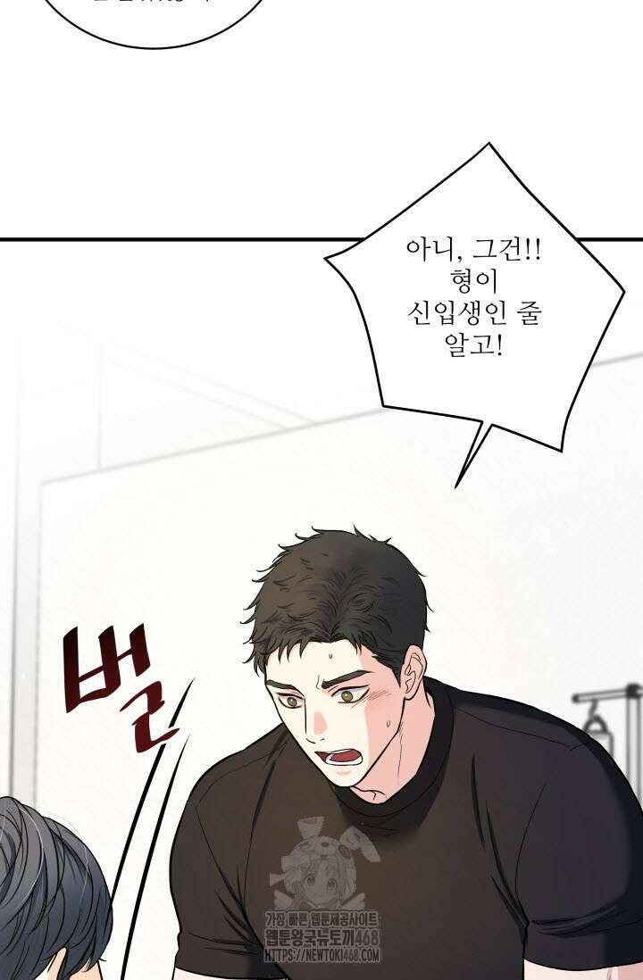 월영(BL) 외전 1화 71