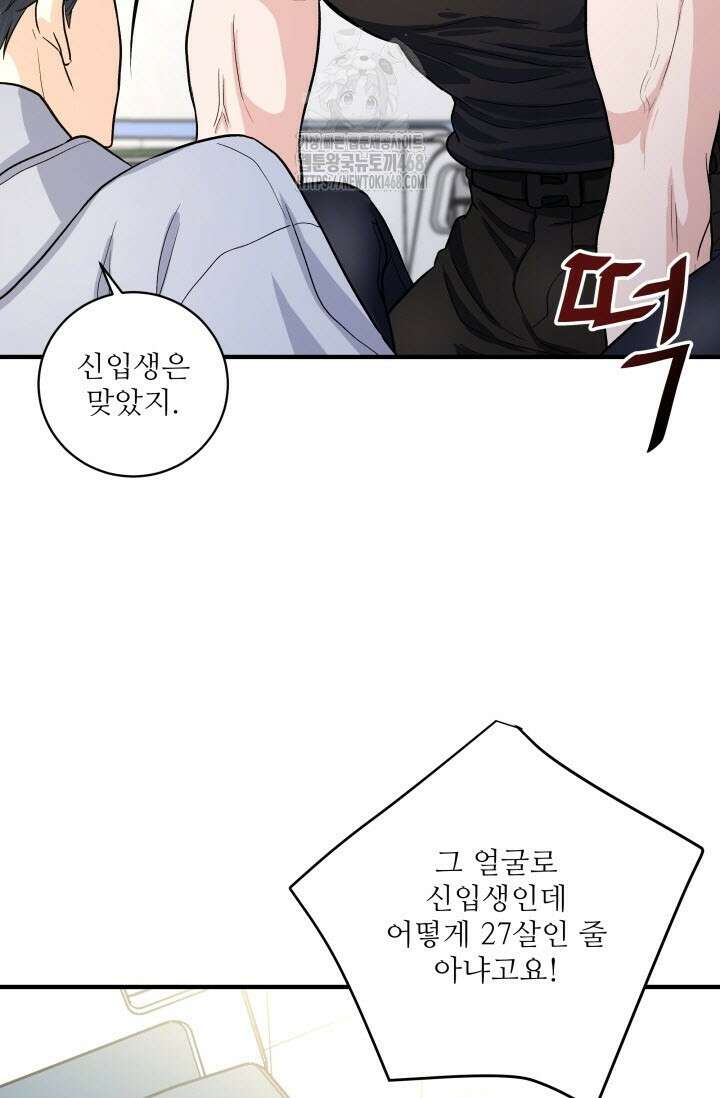 월영(BL) 외전 1화 72