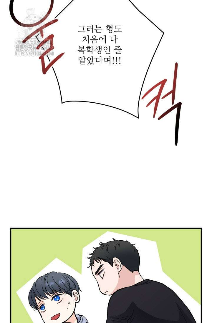 월영(BL) 외전 1화 74