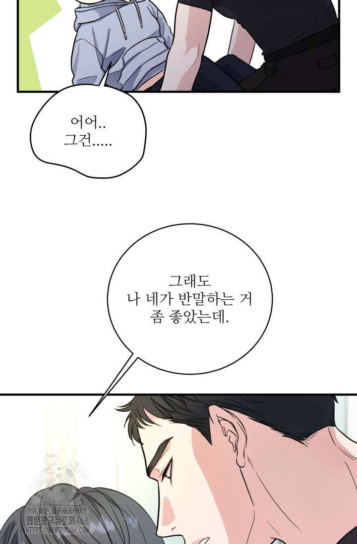 월영(BL) 외전 1화 75