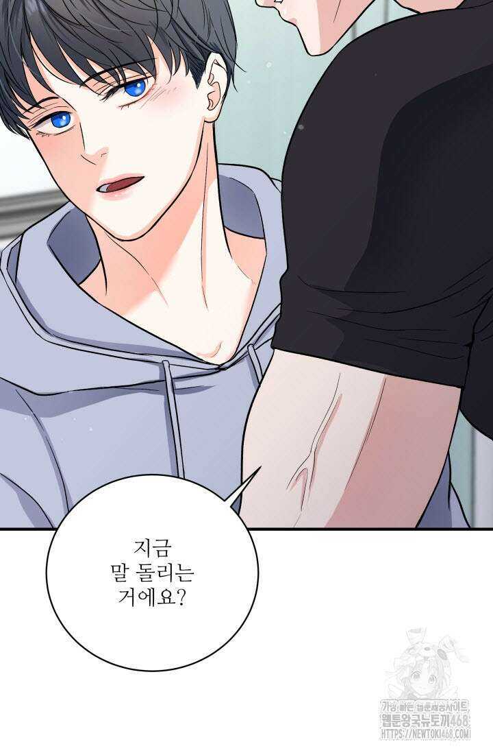 월영(BL) 외전 1화 76