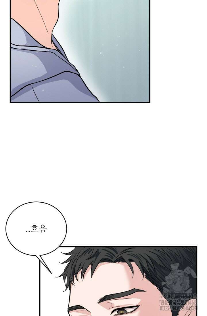 월영(BL) 외전 1화 78