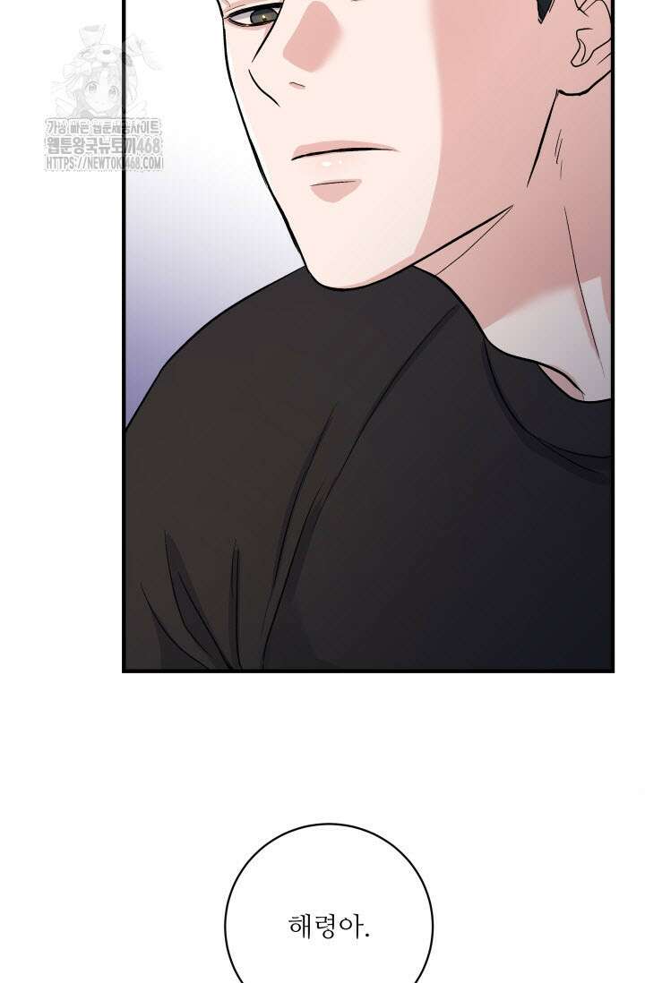 월영(BL) 외전 1화 79