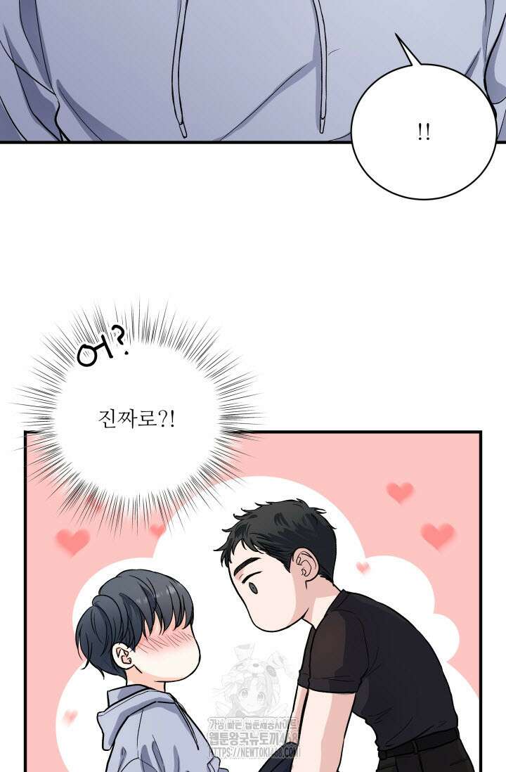 월영(BL) 외전 1화 81