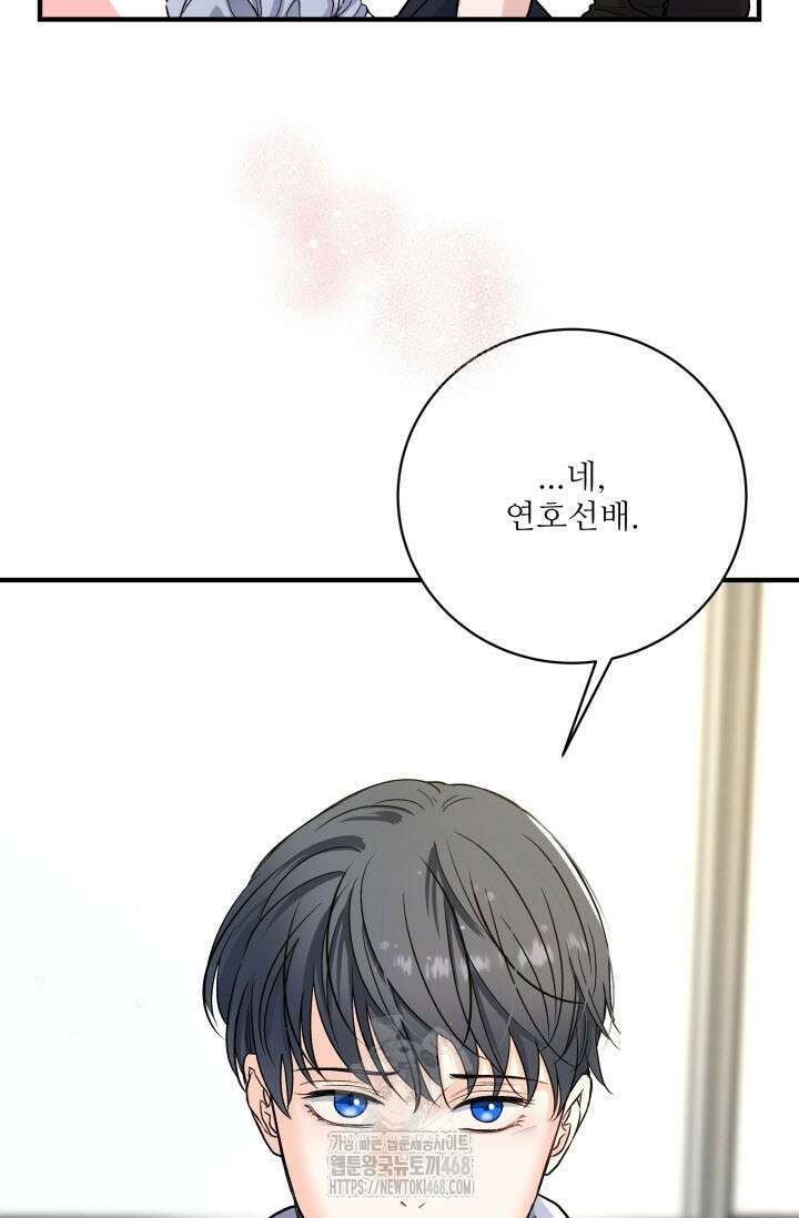월영(BL) 외전 1화 82