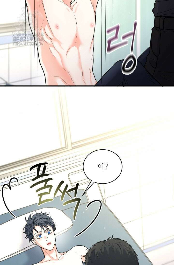 월영(BL) 외전 1화 85