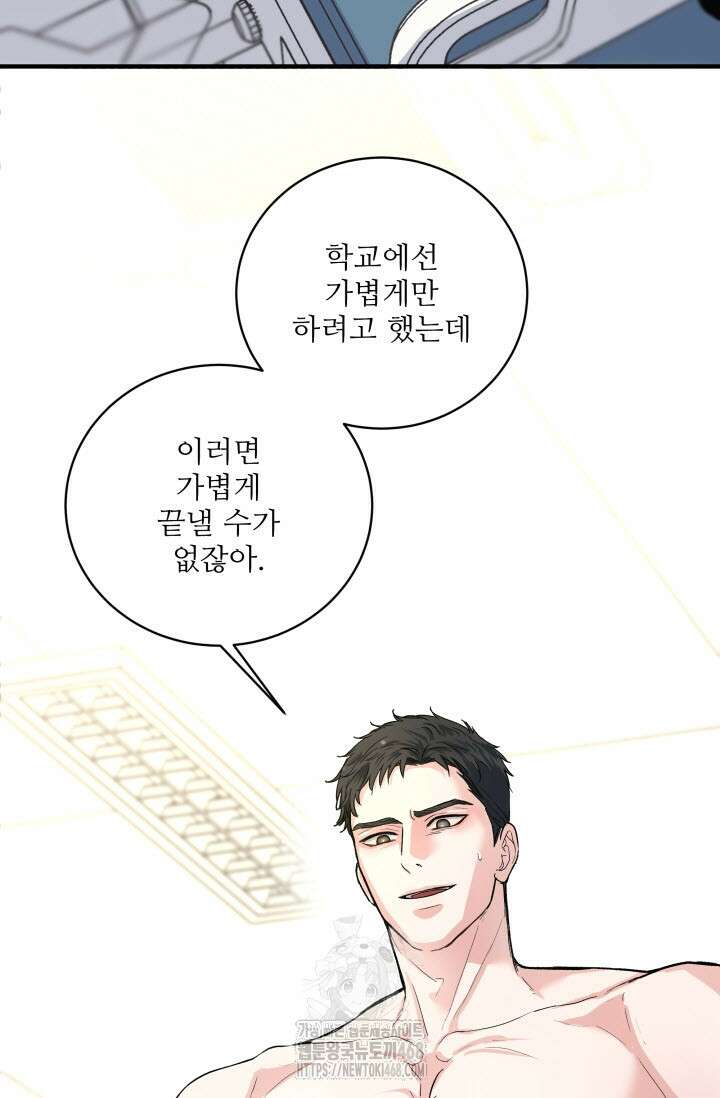 월영(BL) 외전 1화 87