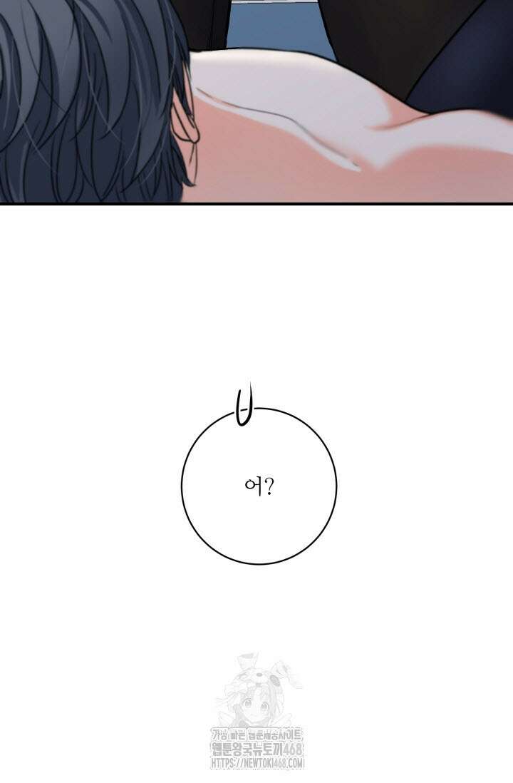 월영(BL) 외전 1화 89