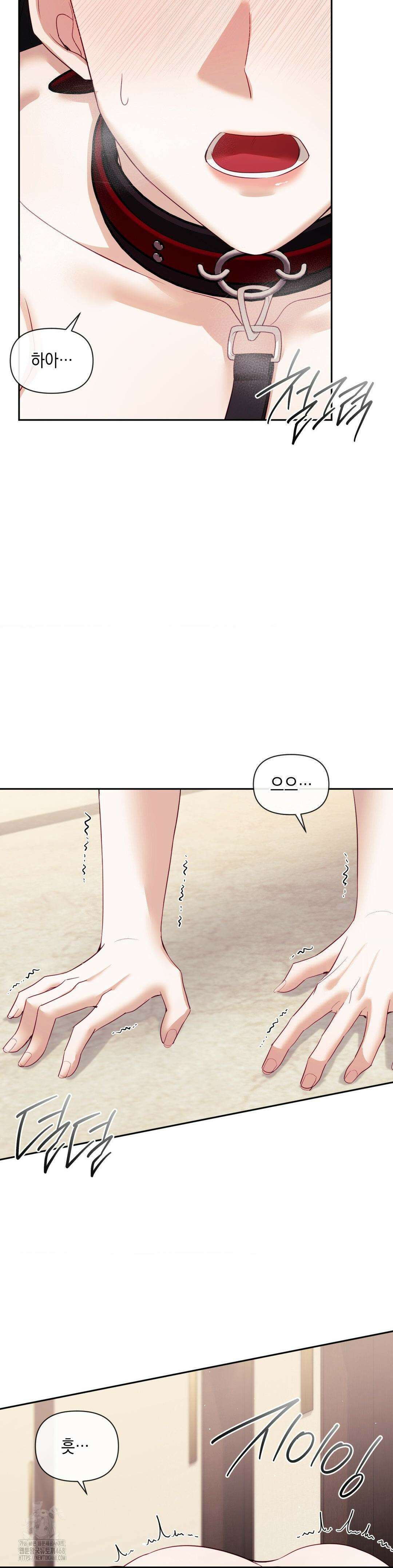 상사조교 21화 2