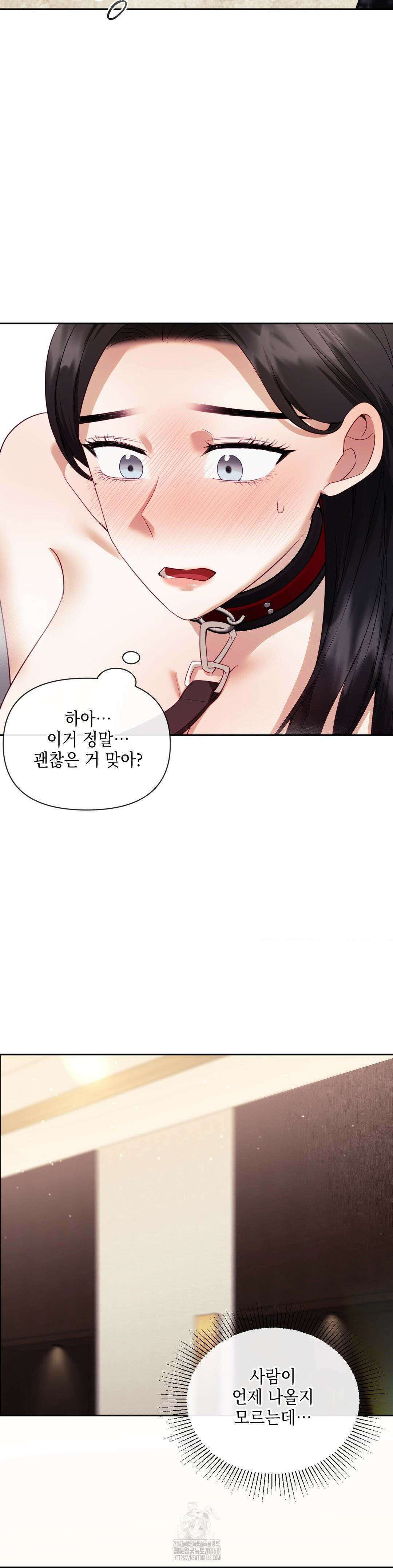 상사조교 21화 4