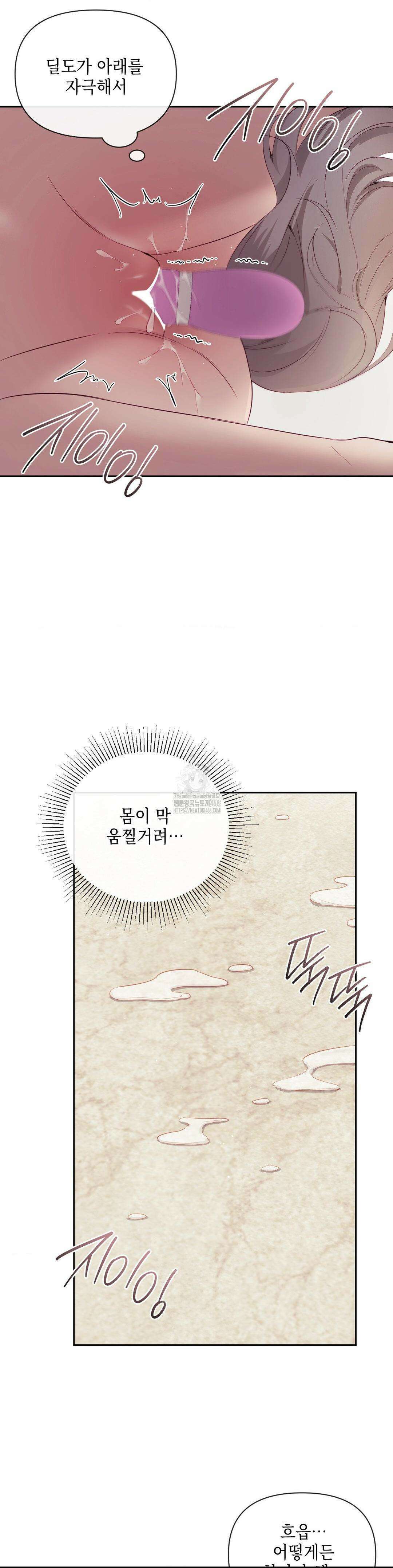 상사조교 21화 7