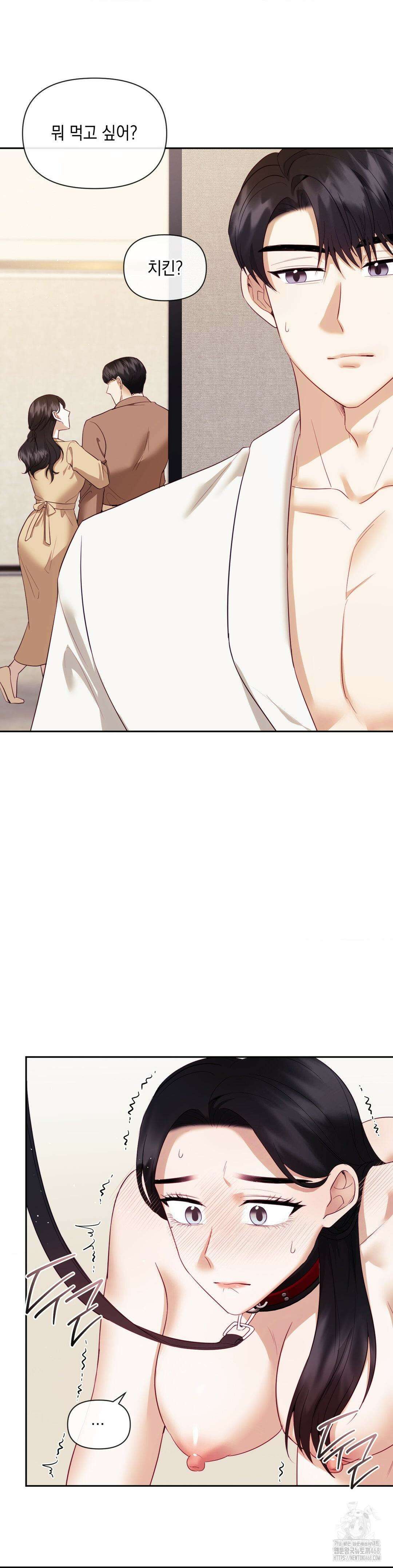 상사조교 21화 14