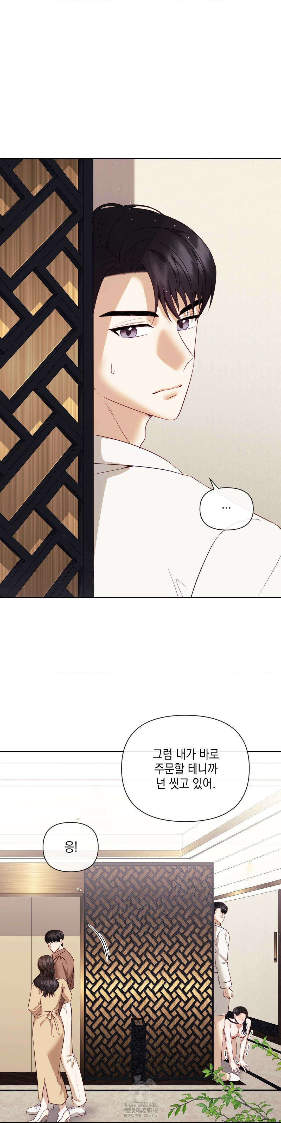 상사조교 21화 15