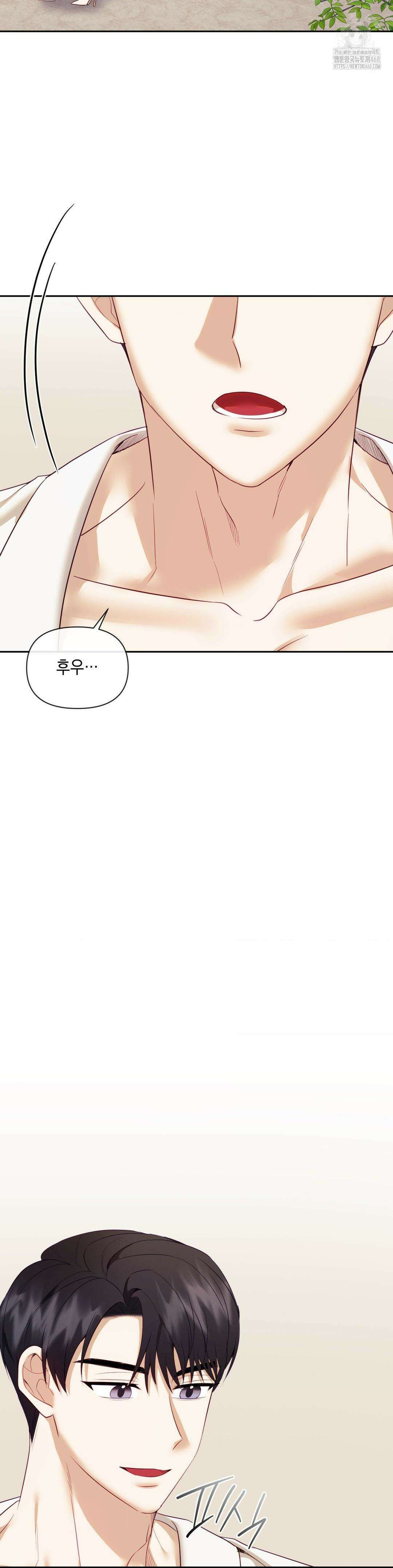 상사조교 21화 16
