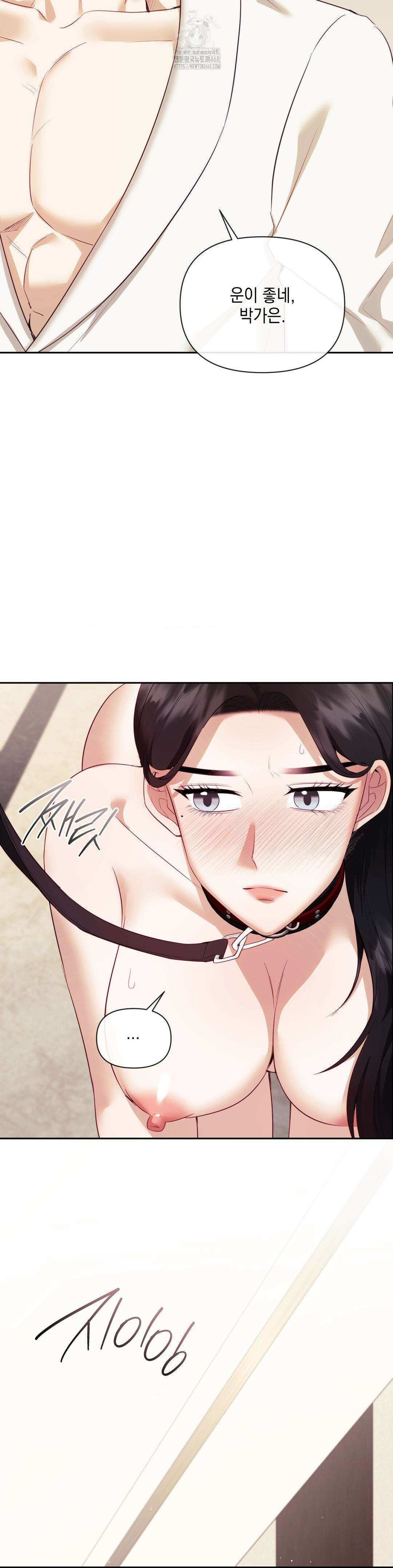 상사조교 21화 17