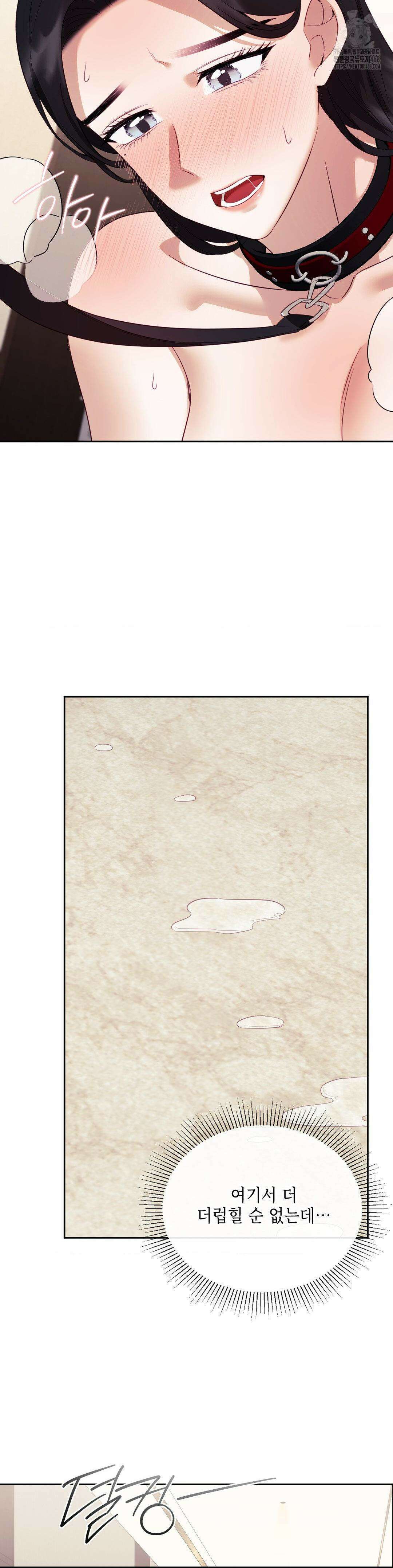 상사조교 21화 22