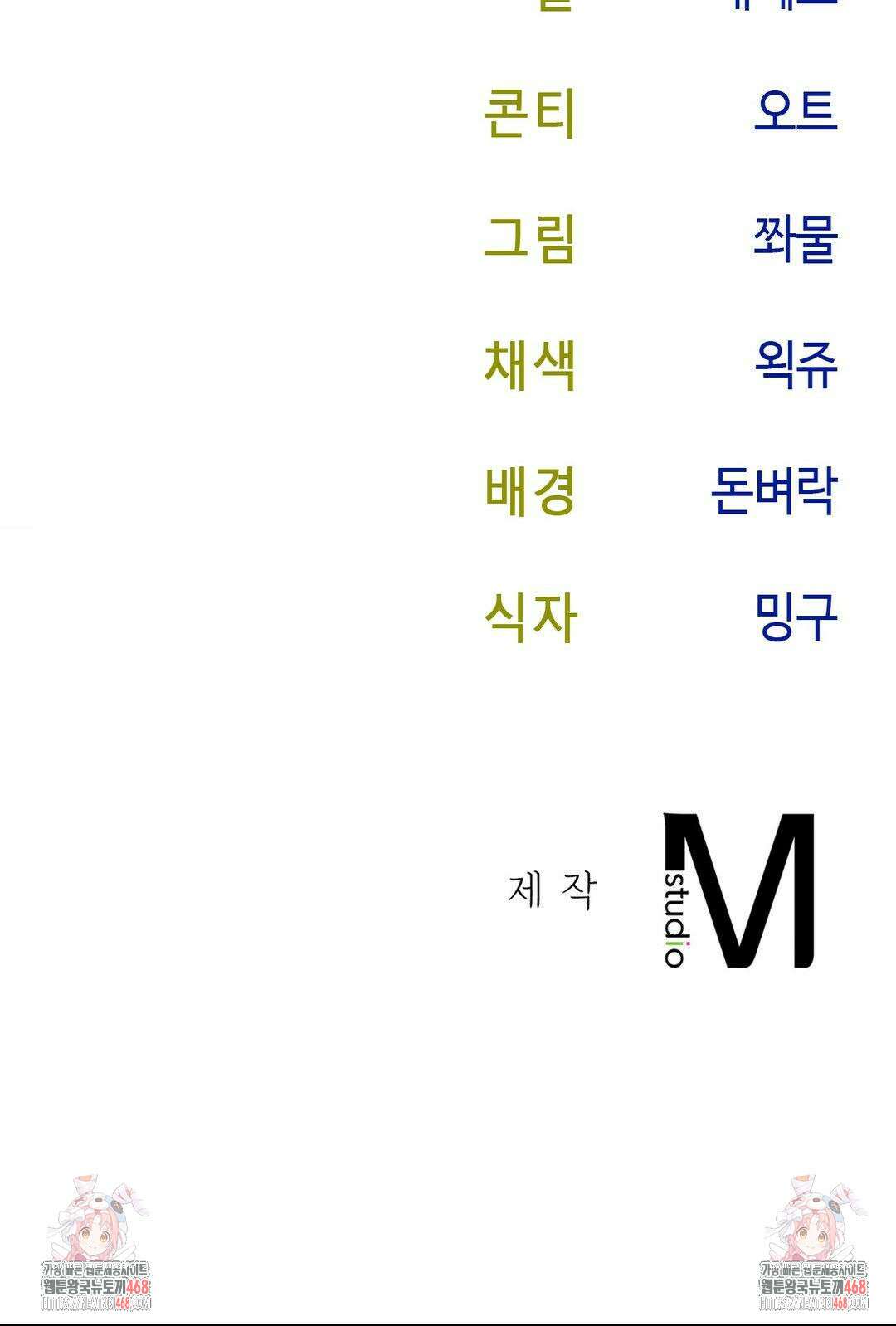 상사조교 21화 35