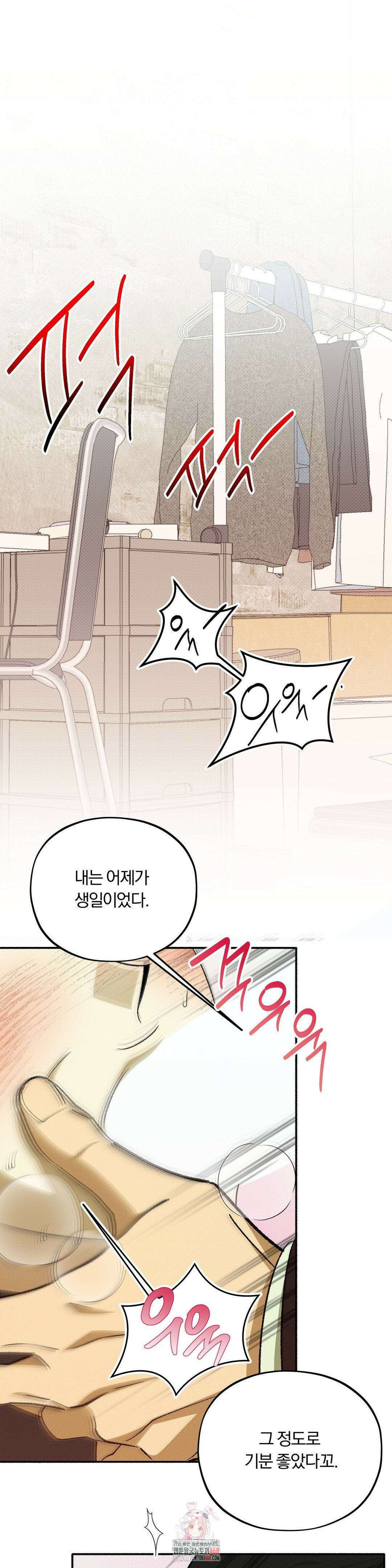 채귀 14화 1